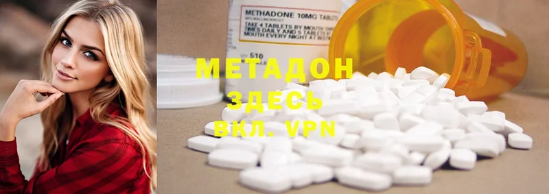 Метадон methadone  Каневская 